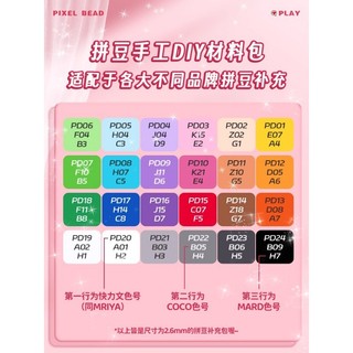 Loss-Fit Đậu adzuki 2.6mm gói refill nguyên liệu handmade diy, bộ đánh vần đậu ba chiều trọn bộ