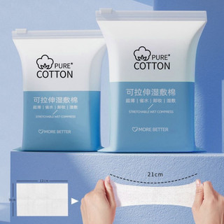 Bông ướt mỹ phẩm có thể kéo dài mặt nạ spa mỏng cotton để cung cấp mặt dưỡng ẩm