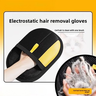 Pet Cat Hair Treatment Găng tay tẩy lông Công cụ tiện dụng tóc dính