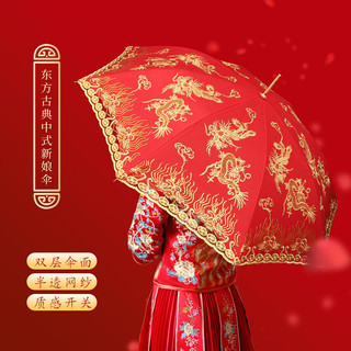 Lớp thêu ánh sáng sang trọng ô cưới dài tay màu đỏ dành cho cô dâu