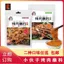 Chàng Trai Trẻ Thịt Nướng Nhúng Gia Vị Thịt Nướng Gia Vị Rắc Gia Vị Ướp Thịt Nướng Hàn Quốc Gia Vị Cumin Bột Muối Tiêu Bột Bán Buôn Hộ Gia Đình 26.6.1