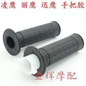 Zhuzhou Yamaha ZY125T-Liying Lingying Xunying cao su tay cầm cao su tay cầm cao su
