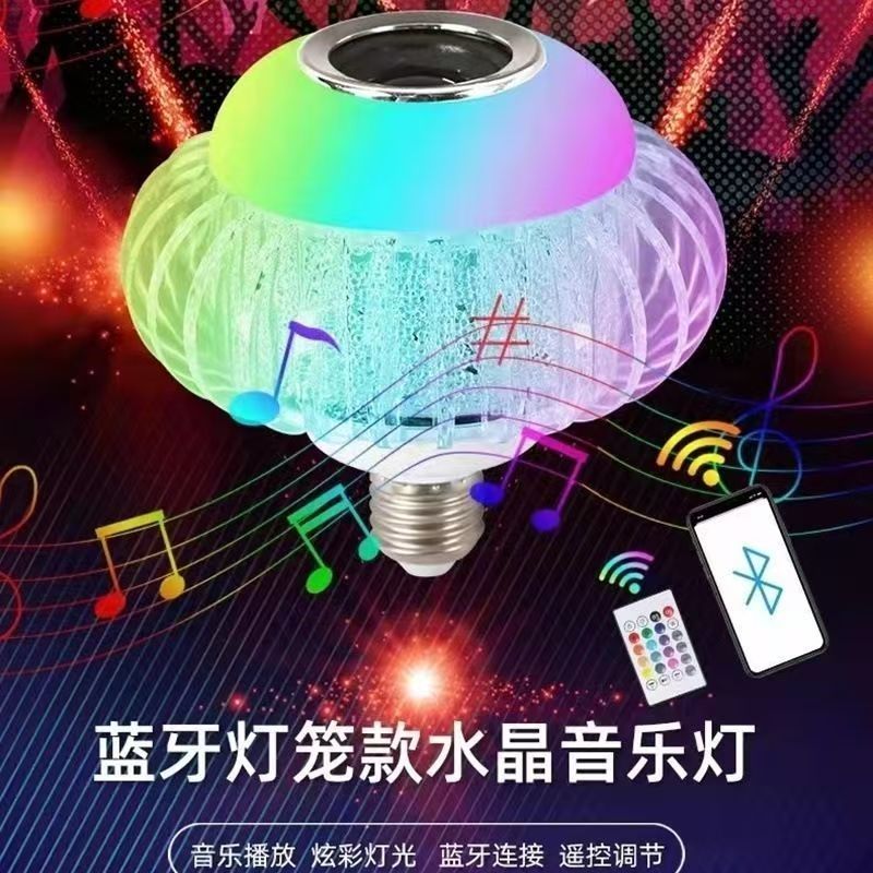 Đèn lồng pha lê đầy màu sắc Bóng đèn âm nhạc Phòng ngủ Phòng khách Âm lượng cao Điều khiển từ xa thông minh Màu ma Đèn khí quyển 6.2
