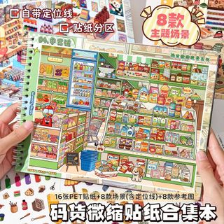 Ziyi Mã Sản Phẩm Thu Nhỏ Cảnh Bộ Sưu Tập Sách Cảnh Quan Miếng Dán Thu Nhỏ Cảnh Handmade Immersive diy Miếng Dán Đồ Chơi