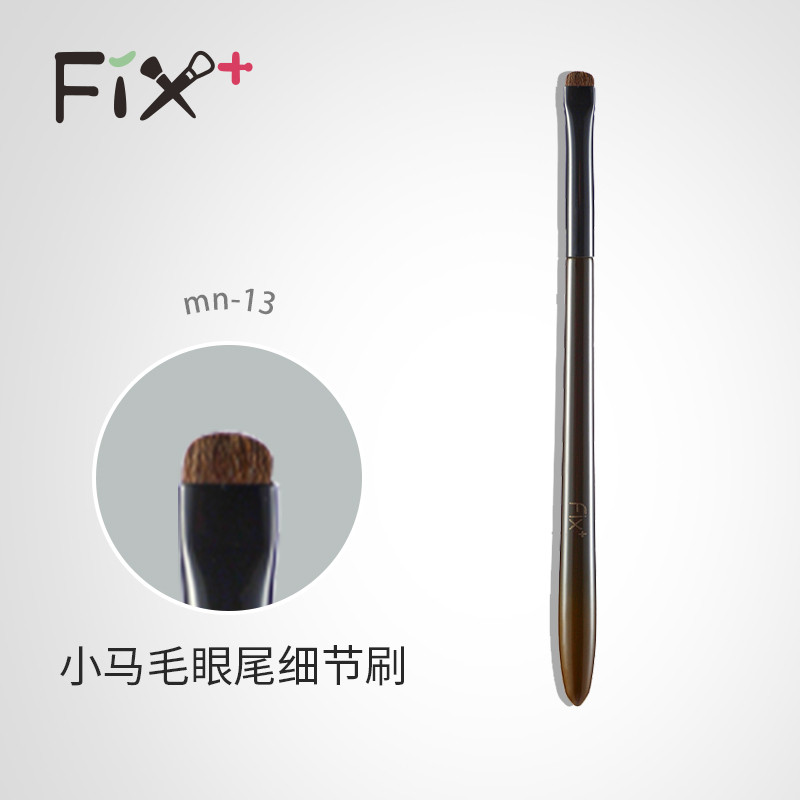 Mn-13 Pony Hair Eyeliner Brush Eye Corner Brightening Brush Công cụ trang điểm Bàn chải trang điểm