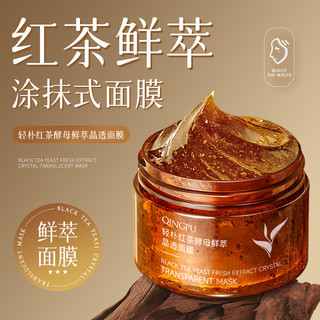 Light Park Black Tea Rose Mặt nạ ngủ Iamide Hydrating Mặt nạ ngủ dưỡng ẩm Làm sáng da 25.8.28