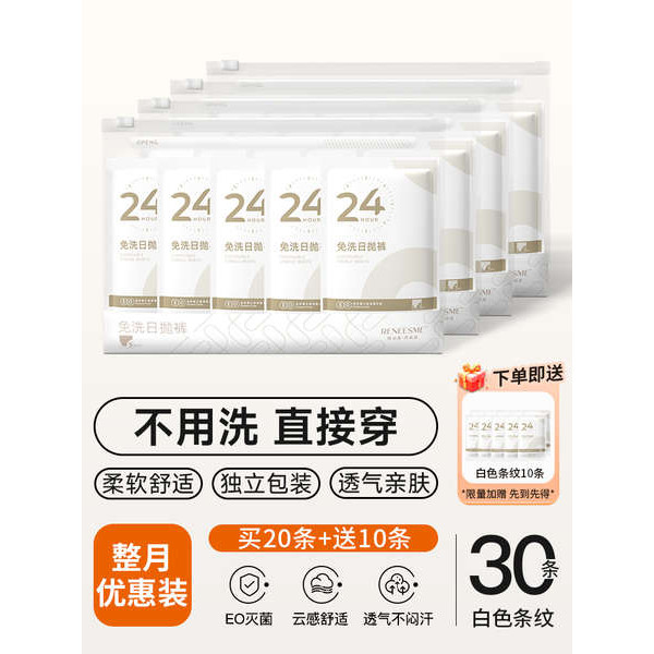 🔥 có hàng sẵn 🔥 Thoải mái Thoáng khí Vô trùng Phụ nữ mang thai Sau sinh Không cần giặt Dễ dàng mang theo Dùng một lần Du lịch Quần lót dùng hàng ngày Quần lót dùng một lần nữ cotton nguyên chất, đáy vô trùng, phù hợp cho mẹ plus-size khi du lịch.