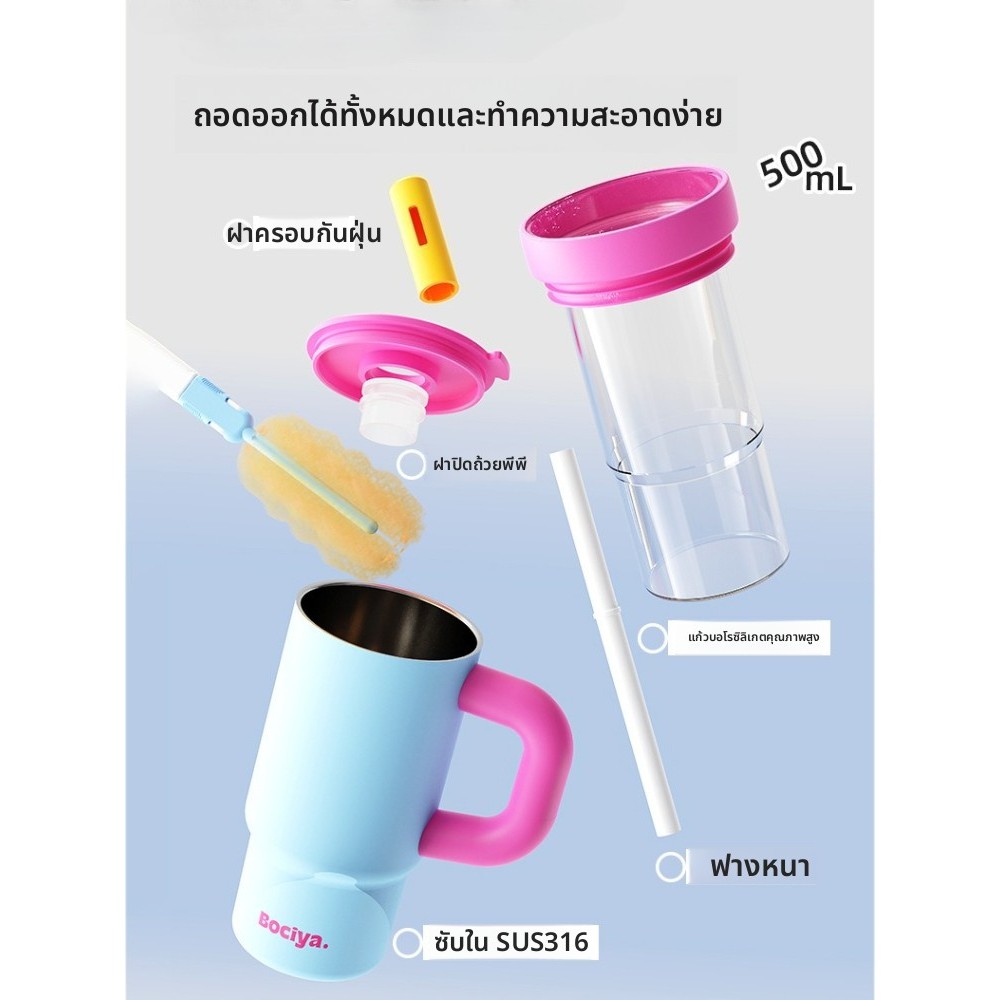 [bociya Icemaster Cup] Cốc giữ nhiệt lót thủy tinh có giá trị cao 500ML Cốc giữ nhiệt lạnh + Tay cầm di động cho bé gái Mùa hè | BigBuy360 - bigbuy360.vn