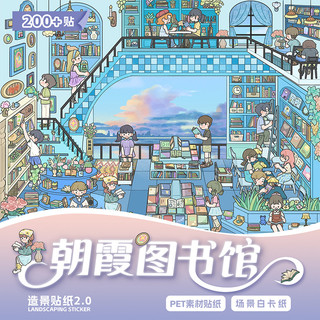 Nhãn dán cảnh quan One Horizon Phiên bản 2.0 Chất liệu PET Trình bày Seaside Carnival Hiệu suất cao Cảnh ba chiều