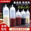 Nước Sốt Cấp Thực Phẩm Phong Cách Sốt Salad Đầm Chai Đầu Dày Bóp Chai Thương Mại Nhà Bếp Dầu Mứt Bóp AXFX