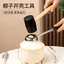 Mở Dừa Tiện Dụng Cụ Mở Lỗ Dụng Cụ Mở Dừa Dụng Cụ Mở Lỗ Khoan Vỏ Dụng Cụ Mở Tiết Kiệm Nhân Công Dừa Xanh Mở Dừa XWYX