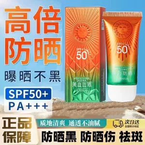 Bắn 1 Bắn 3 Làm Trắng Kem Chống Nắng Mùa Hè Cô Lập Phải Có Cách Ly Chăm Sóc Da Nam Nữ Có Thể Sử Dụng Làm Mới Tia Tia Tia Cực Tím 2026-6-11