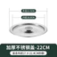 Nắp nồi bằng thép không gỉ cực dày không từ tính Chống bỏng Hộ gia đình Nắp nồi nấu ăn Nắp bình nước tròn Nắp phẳng Nắp thùng lưu vực