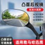 Gương chiếu hậu xe điện Thích hợp cho pin tức thì Gương xe đạp Chín thế hệ phản quang lồi chống @ -