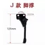 Trẻ Em Xe Tay Ga Decathlon t7 Chân Đế Hỗ Trợ Chân Máy Xe Thang HAIN7 Người Lớn Điện Xe Tay Ga Phụ Kiện JUWP
