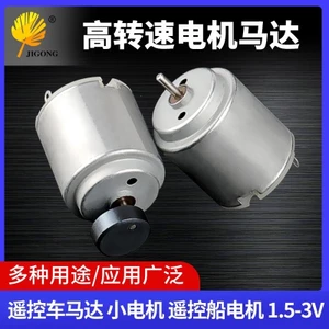 Động Cơ Nhỏ 260 Ngựa Mini Tốc Độ Cao Quạt Mini Ngựa Đồ Chơi Bàn Chải Đánh Răng Điện Duct Ngựa 6.27 2JOY