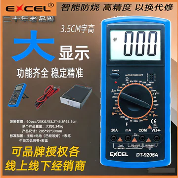 Đồng hồ vạn năng hiển thị kỹ thuật số DT9205A Bảo vệ toàn diện Đồng hồ vạn năng kỹ thuật số chống cháy thông minh Đồng hồ vạn đa chức năng