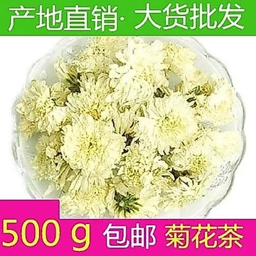 Sản phẩm mới Trà hoa cúc trắng 500g Huangshan Tribute Hoa cúc số lượng lớn Hoa mới Qinghuo Trà cúc trắng không cay T