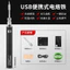 Bộ Hàng Sẵn Có Hàn Hộ Gia Đình 510 Dây Di Động Hàn Điện Bút Sắt Dụng Cụ Hàn Bút usb Hàn 8w