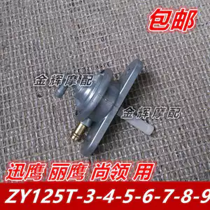Phụ kiện Yamaha nguyên bản ZY125T-3-4-5-6-7-8-9 Xunying Liying vẫn bơm dầu công tắc dầu