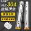 Kaguyazheng 304 Thép Không Gỉ Giảm Chấn Đệm Ngăn Kéo Trượt Tủ Trượt Phòng Tắm Đường Sắt Ba Phần 6.27 9VG2