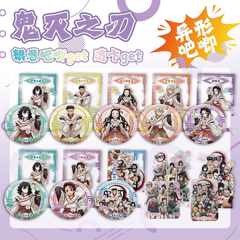 Demon Slayer Tanjiro Nezuko Mù Hộp Huy Hiệu Bộ 75mm Anime Pin Bộ Sưu Tập Hộp Bí Ẩn 10 Chiếc