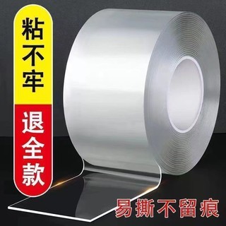 ☀Keo Nano Mạnh Magic Băng Hai Mặt Không Đánh Dấu Móng Tay Có Thể Giặt Được Vôi Trong Suốt Miếng Dán Tường Velcro Độ nhớt Cao QL
