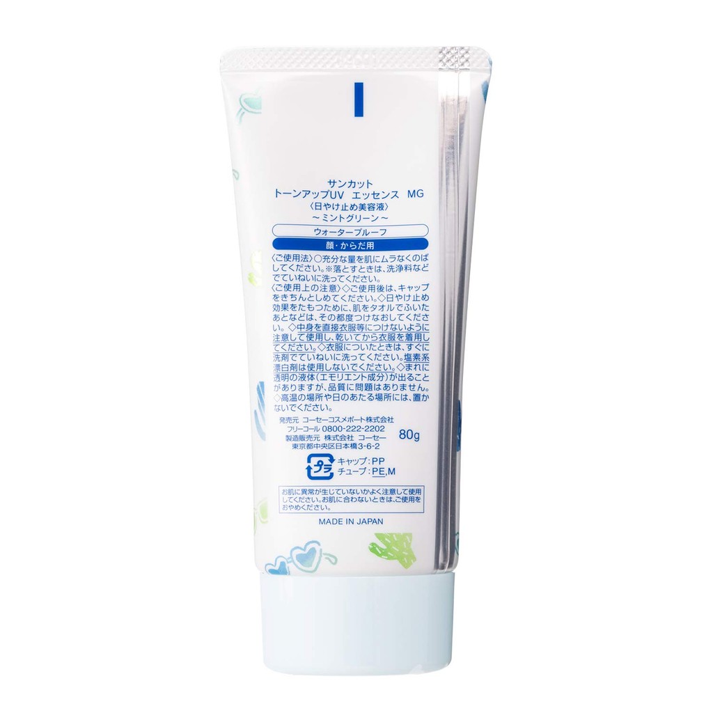 KOSE Suncut Tone Up UV Essence Mint Green Color Control Waterproof 80g with Crystal Floral Fragrance- Direct from Japan