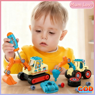 4IN1Đồ Chơi Xe Công Trình Tháo Lắp,Chất Liệu Nhựa ABS An Toàn,Tua Vít Miễn Phí,Quà Sinh Nhật Cho Bé Trai