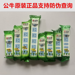 Ổ cắm không dây Bull GN-A01 / A02 / A03 / 414K / 415K / 413K / 412K Tủ cấp nguồn chuyên dụng KYAA