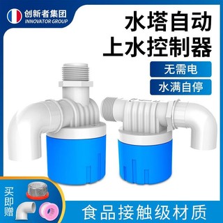 Van Phao Nước Hoàn Toàn Tự Để Van Phao Công Tắc Cấp Nước Điều Khiển Tháp Nước Bình Nước Tự Động Fauc
