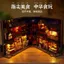 DIY Handmade Cabin Làm Chất Liệu Gói Cô Gái Bé Trai Cổ DIY Cabin Quà Tặng Sinh Nhật Cho Bé Gái Giá Rẻ 0616