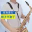 Dây đeo Saxophone có thể điều chỉnh Alto Treble Tenor Mở rộng Giải nén tóc Ống sấy tóc Dây đeo vai Dây đeo saxophone