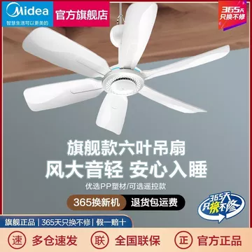 Đẹp Nhỏ Quạt Trần Hộ Gia Đình Quạt Điện Nhỏ Mini Micro Quạt Ký Túc Xá Sinh Viên Lưới Muỗi Trần Âm Thanh Lớn Gió Điện