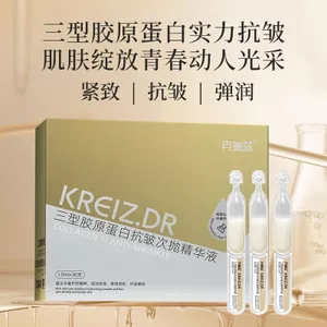 ✨Cửa hàng được đề xuất✨Loại Ba Collagen Chống Nhăn Phai Màu Tinh Chất Dưỡng Ẩm Trẻ Hóa Da Đứng Lên Trễ Làm Dịu Nâng Làm Săn Chắc Chăm Sóc Da 6.22