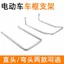 Xe Đạp Điện Cố Định Giỏ Giá Đỡ Pin Xe Khung Hỗ Trợ Khung Đa Năng Giỏ Gắn Giá Đỡ Phụ Kiện UZA