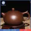 Ấm trà Zisha truyền thống Ấm trà Kung Fu với bộ lọc trà Bộ sưu tập Máy pha trà rời tinh tế Handmade cho văn phòng tại nhà Ấm đun nước trà cổ điển