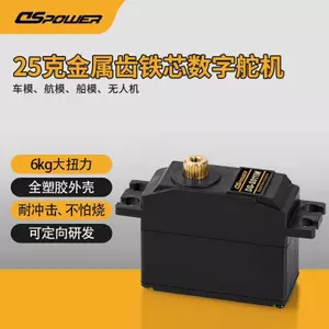 🔥phụ kiện xe rc servo rc đồ nâng cấp xe rc 25g Răng Kim Loại Kỹ Thuật Số Lái Gear Mô-men Xoắn Cao Lõi Sắt Động Cơ Robot Mô Hình Máy Bay Mô Hình Xe Ô Tô Cổng Nối Tiếp PWM Bánh Răng Lái Chống Cháy
