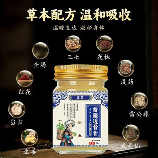 Cao Xoa Bóp Xương Khớp Dân Tộc Miêu MIAOJIANG - Đánh Bay Giảm Đau Nhức Mỏi Cổ Vai Gáy