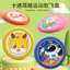 Hoạt Hình Trẻ Em Mềm Frisbee Mẫu Giáo Ném Tay Frisbee Đồ Chơi Thú Cưng Frisbee Thể Thao Ngoài Trời 6.28 JIGF