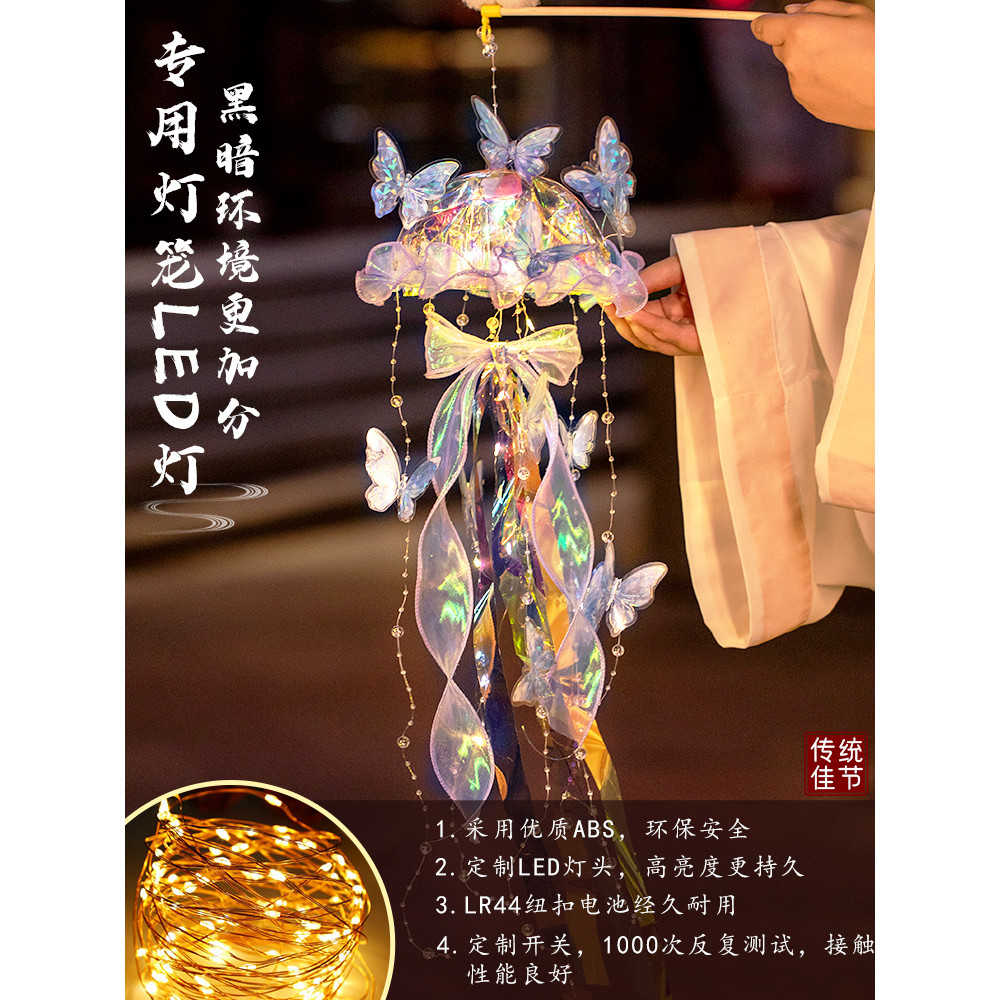 ▲ 2025 ▲ đèn lồng trung thu Vật Liệu Kit Lễ hội trung thu Trung Thu Lễ Hội Đèn Lồng 2025 Mới sứa Đèn handmade Tự Làm Vật Liệu Sản Xuất Trẻ Em Di Động Cổ Thỏ