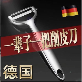 Dụng cụ gọt vỏ khoai tây tiện dụng Apple Melon Planer Nhà bếp Trái cây gia đình đa chức năng