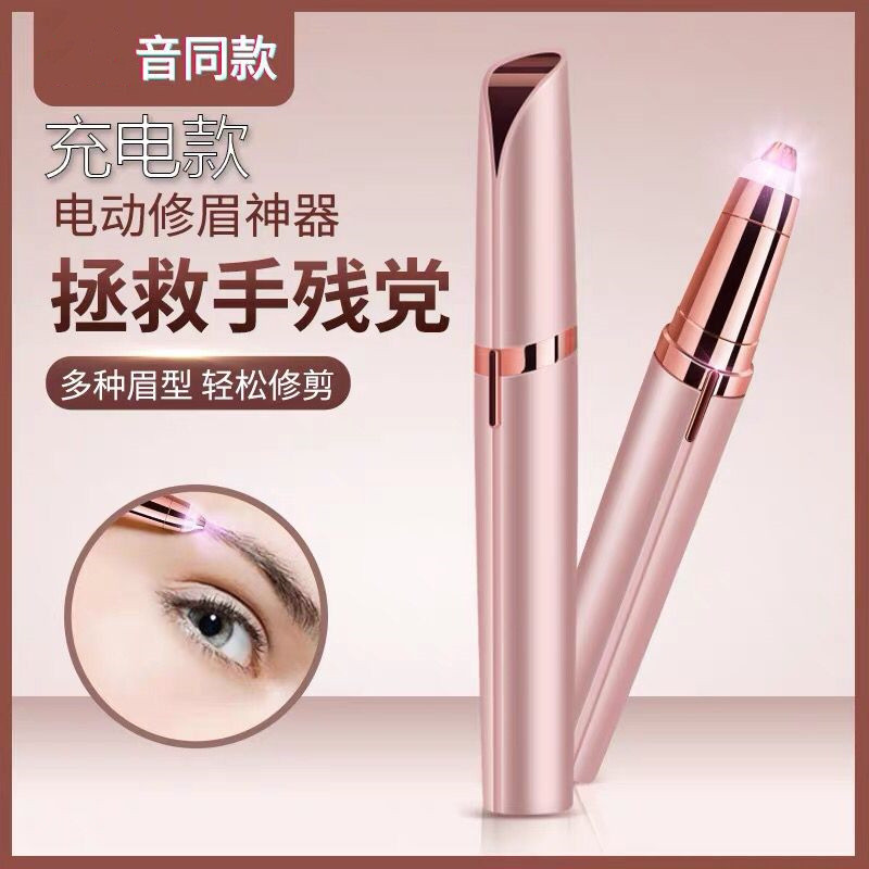 Máy tỉa lông mày điện dành cho nữ Máy cạo lông mày tự động Máy cạo râu Mini Máy cạo râu