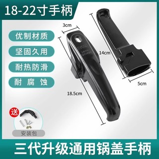 Nồi Áp Lực Tay Cầm Phụ Kiện Đa Năng Hợp Kim Nhôm Áp Suất Nồi Tay Cầm Nắp Nồi Tai Tay Cầm Cổ Điển 25.9.16