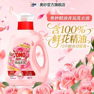 1kg Bí ẩn Giặt Master Loại bỏ vết bẩn Stubborn Hoa hồng Đóng chai Mùi thơm tốt Ký túc xá sinh viên 25.9.17