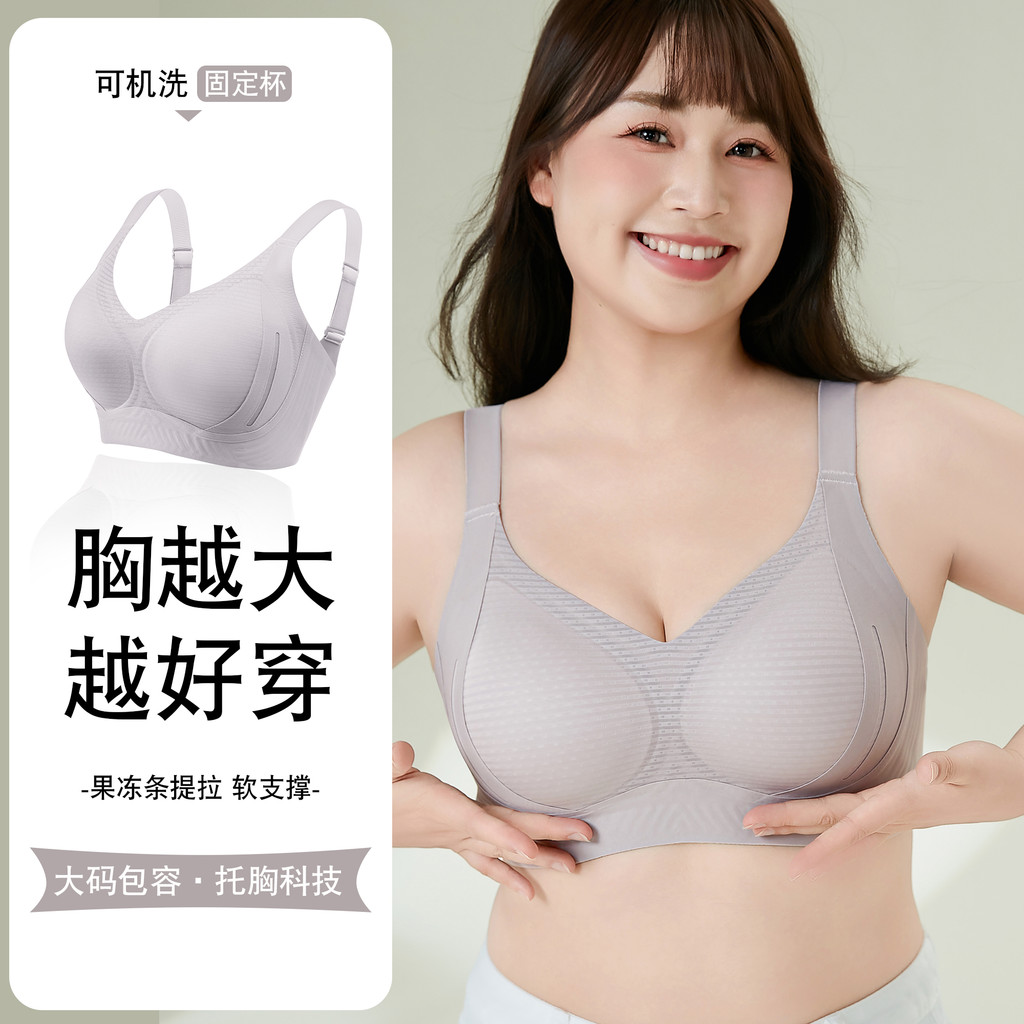 Size Lớn Liền Mạch Quần Lót Nữ Mỏng Phong Cách Tập Hợp Kéo Lên Full Cố Định Áo Ngực