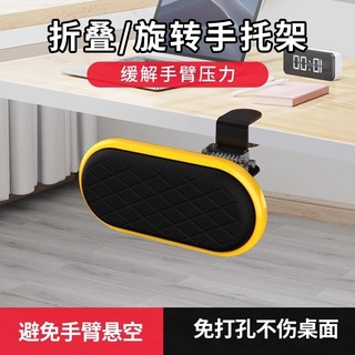 💦Miếng lót chuột, kê tay, đệm cổ tay, giá đỡ cánh tay/khuỷu tay, hỗ trợ khuỷu tay, bàn máy tính