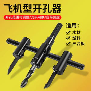 Máy Bay Có Thể Điều Chỉnh Loại Lỗ Dụng Cụ Mở Gỗ Gỗ Thạch Cao Ban Nhựa Đục Lỗ Xoắn Mũi Khoan Spotlight Reamer YR2T