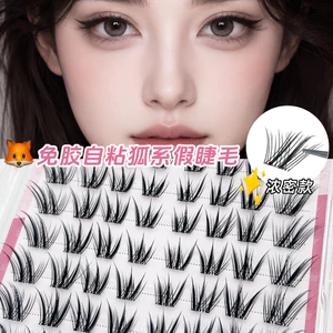 Mi Giả Chùm Tự Nhiên Dáng Mi Nối Siêu Nhẹ Mềm Mại Dễ Gắn Giúp Đôi Mắt To Tròn Cuốn Hút
