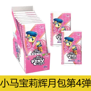 Thẻ Bạn Ngựa Nhỏ Pony Thẻ Kaguya Túi Thứ Tư Viên Đạn Một Toàn Hộp Thẻ Hàng Hóa Kaguya 4 Bộ Sưu Tập Thẻ Sách
